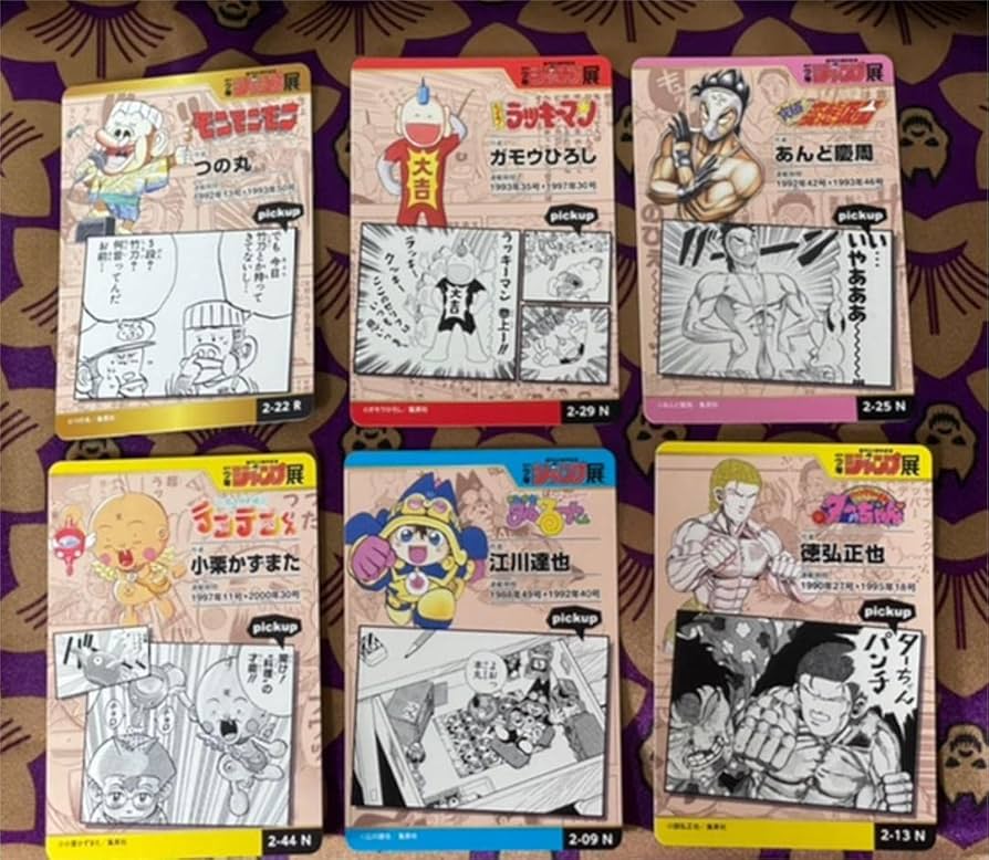 Amazon.co.jp: 週刊少年ジャンプ展 ギャグ漫画 カード 6枚セット